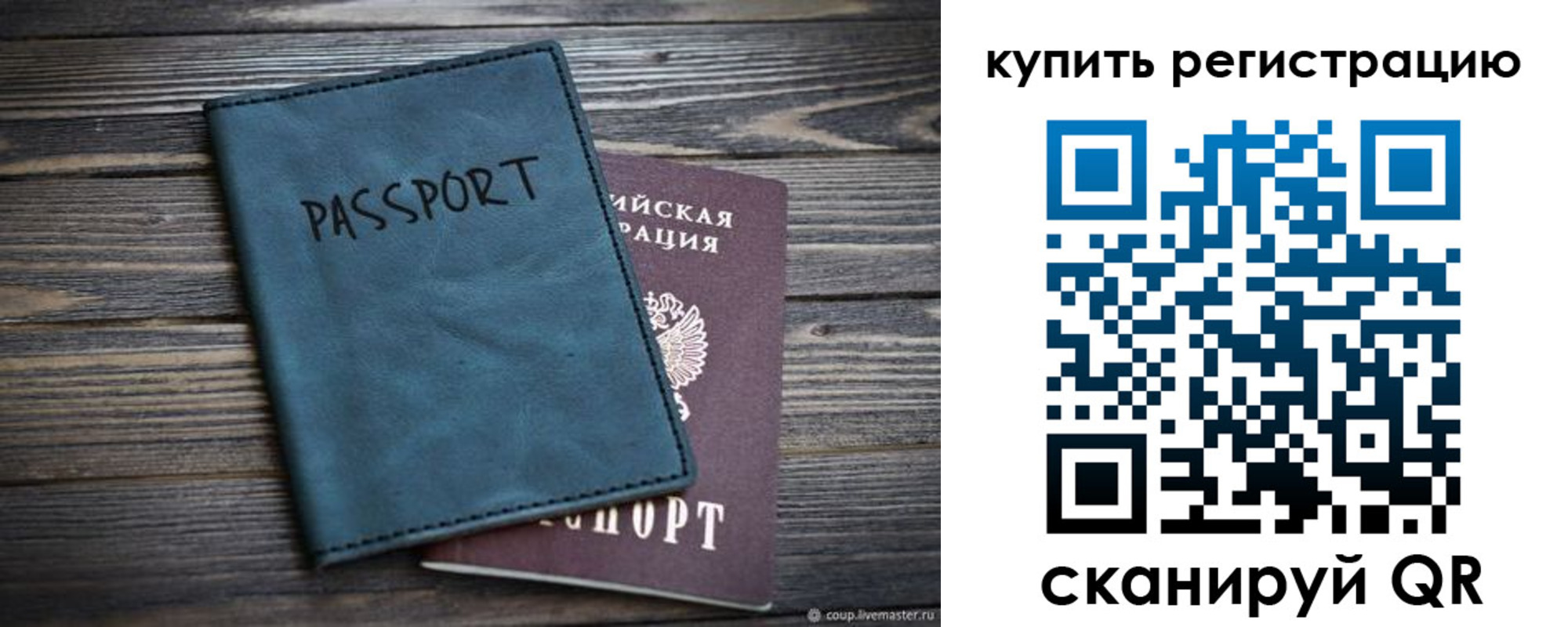 прописка 2025 в Покачах
