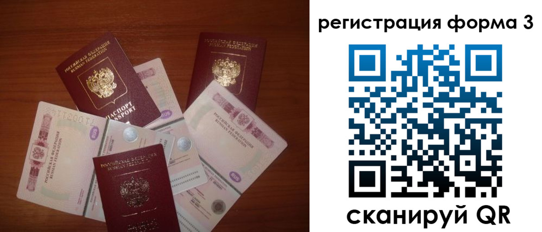 временная регистрация в квартире в Покачах