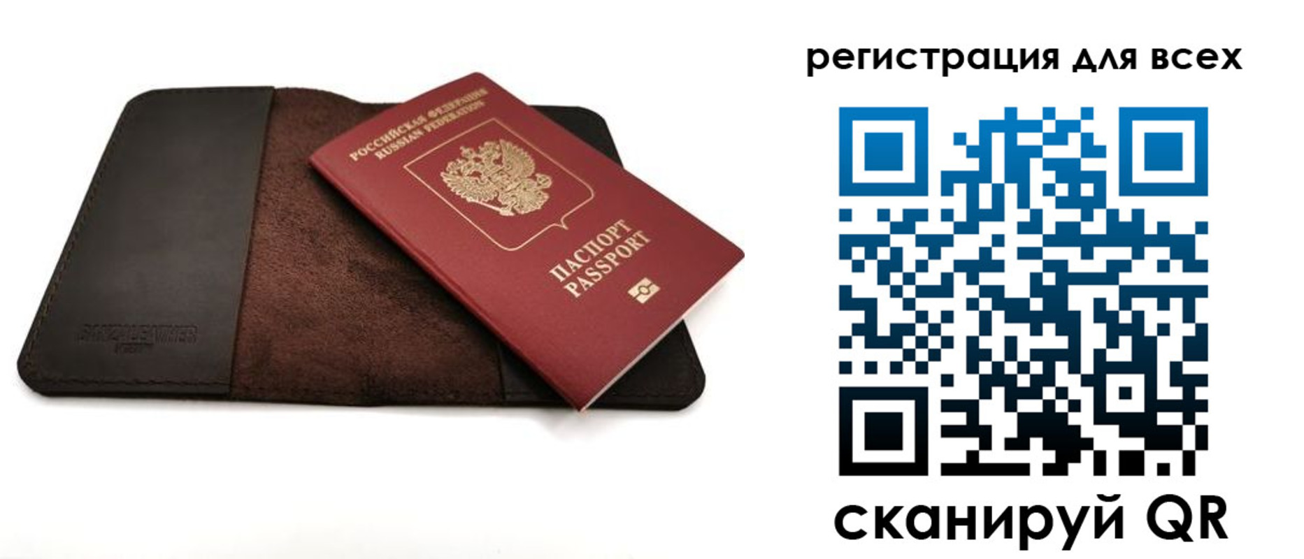временная регистрация недорого в Покачах