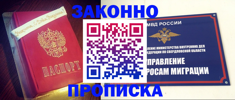 временная регистрация адрес в Покачах