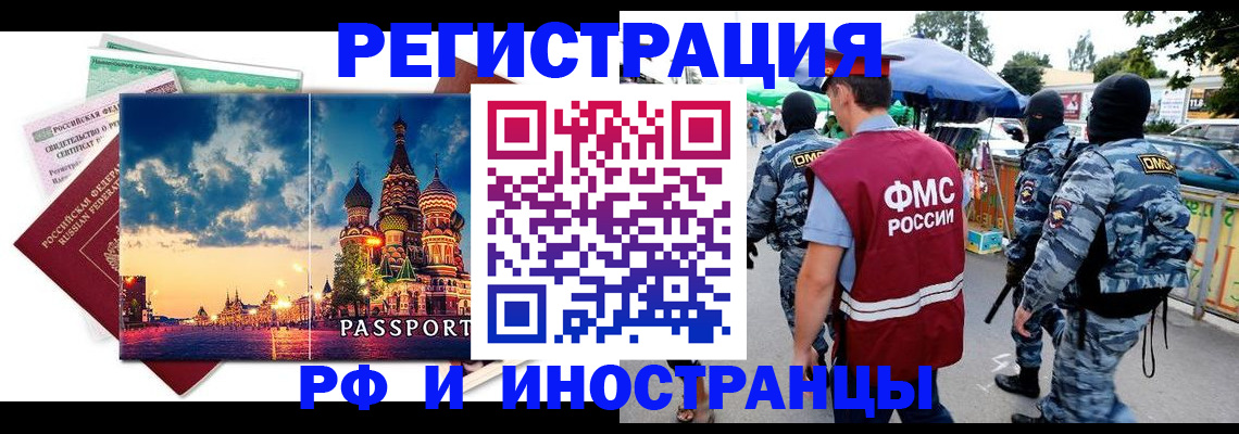 где прописаться в Покачах