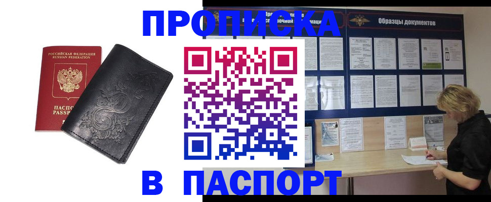 найти адрес прописки в Покачах