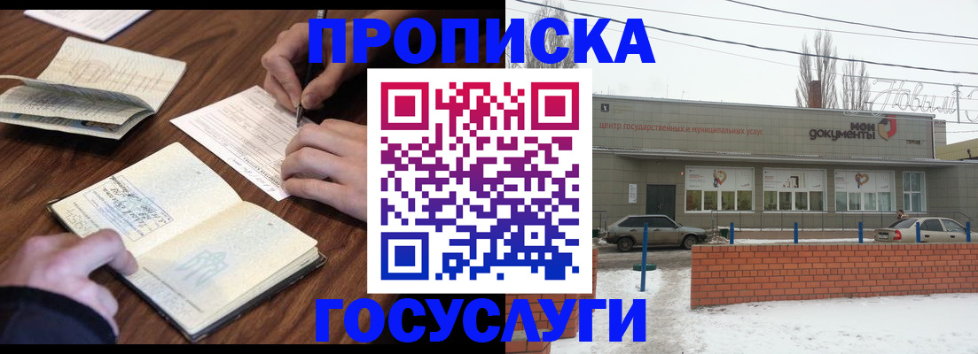 регистрация для школы в Покачах